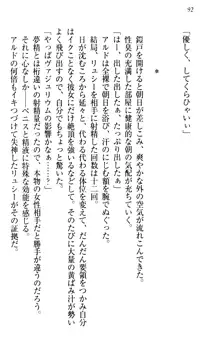 俺の聖剣をヌイてみろ！ 勇者と魔女と姉ウサギ, 日本語