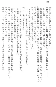 俺の聖剣をヌイてみろ！ 勇者と魔女と姉ウサギ, 日本語