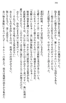 俺の聖剣をヌイてみろ！ 勇者と魔女と姉ウサギ, 日本語