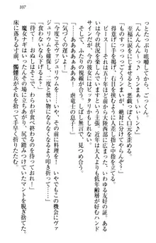 俺の聖剣をヌイてみろ！ 勇者と魔女と姉ウサギ, 日本語