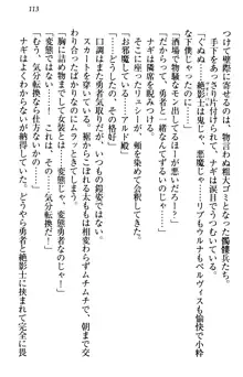 俺の聖剣をヌイてみろ！ 勇者と魔女と姉ウサギ, 日本語