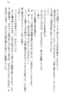 俺の聖剣をヌイてみろ！ 勇者と魔女と姉ウサギ, 日本語