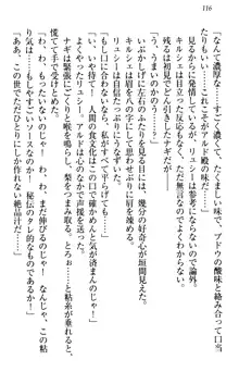 俺の聖剣をヌイてみろ！ 勇者と魔女と姉ウサギ, 日本語