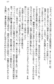 俺の聖剣をヌイてみろ！ 勇者と魔女と姉ウサギ, 日本語