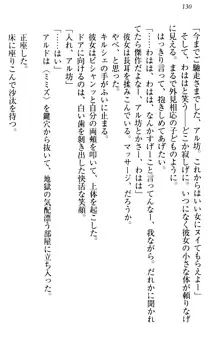 俺の聖剣をヌイてみろ！ 勇者と魔女と姉ウサギ, 日本語