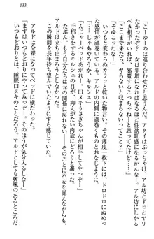 俺の聖剣をヌイてみろ！ 勇者と魔女と姉ウサギ, 日本語