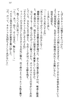 俺の聖剣をヌイてみろ！ 勇者と魔女と姉ウサギ, 日本語