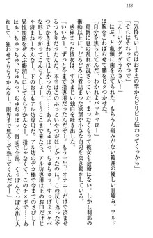 俺の聖剣をヌイてみろ！ 勇者と魔女と姉ウサギ, 日本語