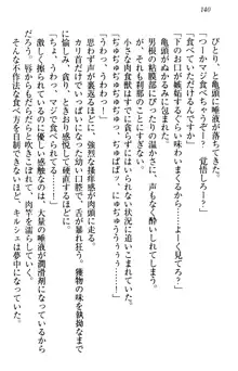 俺の聖剣をヌイてみろ！ 勇者と魔女と姉ウサギ, 日本語