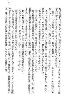 俺の聖剣をヌイてみろ！ 勇者と魔女と姉ウサギ, 日本語