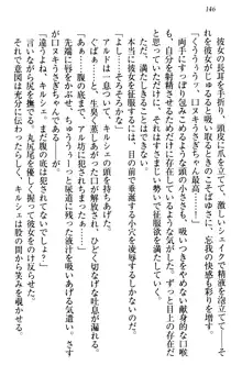 俺の聖剣をヌイてみろ！ 勇者と魔女と姉ウサギ, 日本語