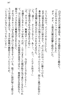 俺の聖剣をヌイてみろ！ 勇者と魔女と姉ウサギ, 日本語