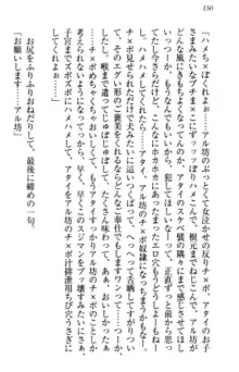 俺の聖剣をヌイてみろ！ 勇者と魔女と姉ウサギ, 日本語