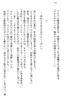 俺の聖剣をヌイてみろ！ 勇者と魔女と姉ウサギ, 日本語