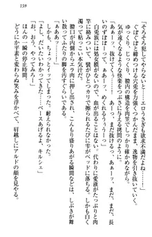 俺の聖剣をヌイてみろ！ 勇者と魔女と姉ウサギ, 日本語