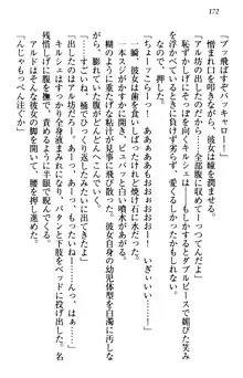 俺の聖剣をヌイてみろ！ 勇者と魔女と姉ウサギ, 日本語