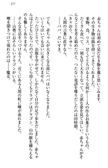 俺の聖剣をヌイてみろ！ 勇者と魔女と姉ウサギ, 日本語