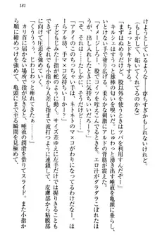 俺の聖剣をヌイてみろ！ 勇者と魔女と姉ウサギ, 日本語