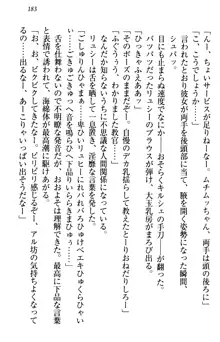 俺の聖剣をヌイてみろ！ 勇者と魔女と姉ウサギ, 日本語