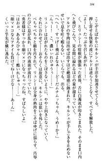 俺の聖剣をヌイてみろ！ 勇者と魔女と姉ウサギ, 日本語