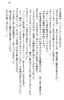 俺の聖剣をヌイてみろ！ 勇者と魔女と姉ウサギ, 日本語