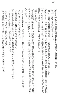 俺の聖剣をヌイてみろ！ 勇者と魔女と姉ウサギ, 日本語