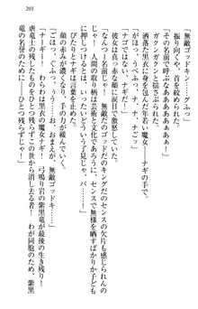 俺の聖剣をヌイてみろ！ 勇者と魔女と姉ウサギ, 日本語