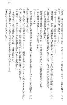 俺の聖剣をヌイてみろ！ 勇者と魔女と姉ウサギ, 日本語