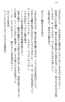 俺の聖剣をヌイてみろ！ 勇者と魔女と姉ウサギ, 日本語