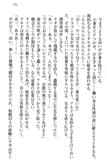 俺の聖剣をヌイてみろ！ 勇者と魔女と姉ウサギ, 日本語