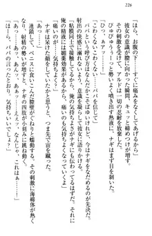 俺の聖剣をヌイてみろ！ 勇者と魔女と姉ウサギ, 日本語