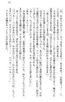 俺の聖剣をヌイてみろ！ 勇者と魔女と姉ウサギ, 日本語