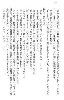 俺の聖剣をヌイてみろ！ 勇者と魔女と姉ウサギ, 日本語