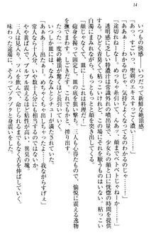 俺の聖剣をヌイてみろ！ 勇者と魔女と姉ウサギ, 日本語