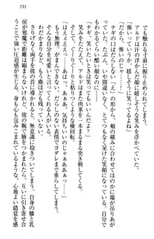 俺の聖剣をヌイてみろ！ 勇者と魔女と姉ウサギ, 日本語