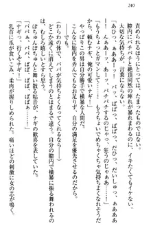 俺の聖剣をヌイてみろ！ 勇者と魔女と姉ウサギ, 日本語