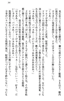 俺の聖剣をヌイてみろ！ 勇者と魔女と姉ウサギ, 日本語