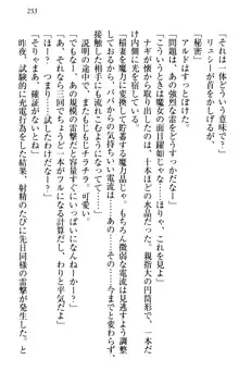 俺の聖剣をヌイてみろ！ 勇者と魔女と姉ウサギ, 日本語