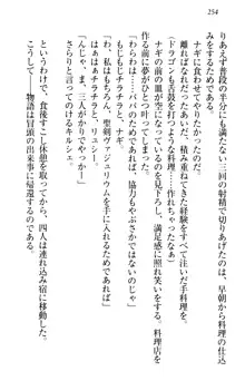 俺の聖剣をヌイてみろ！ 勇者と魔女と姉ウサギ, 日本語