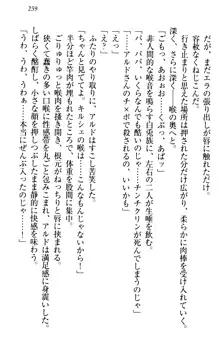 俺の聖剣をヌイてみろ！ 勇者と魔女と姉ウサギ, 日本語