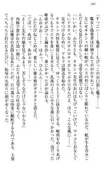 俺の聖剣をヌイてみろ！ 勇者と魔女と姉ウサギ, 日本語