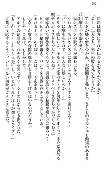 俺の聖剣をヌイてみろ！ 勇者と魔女と姉ウサギ, 日本語