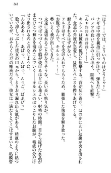 俺の聖剣をヌイてみろ！ 勇者と魔女と姉ウサギ, 日本語