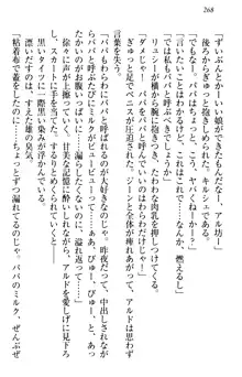 俺の聖剣をヌイてみろ！ 勇者と魔女と姉ウサギ, 日本語