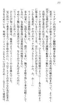 俺の聖剣をヌイてみろ！ 勇者と魔女と姉ウサギ, 日本語