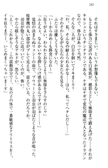 俺の聖剣をヌイてみろ！ 勇者と魔女と姉ウサギ, 日本語