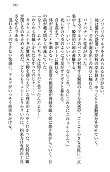 俺の聖剣をヌイてみろ！ 勇者と魔女と姉ウサギ, 日本語