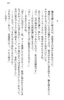 俺の聖剣をヌイてみろ！ 勇者と魔女と姉ウサギ, 日本語