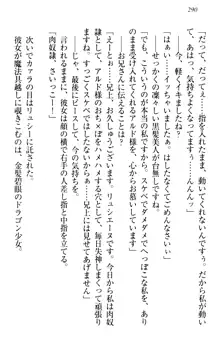 俺の聖剣をヌイてみろ！ 勇者と魔女と姉ウサギ, 日本語