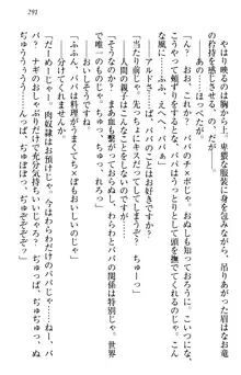 俺の聖剣をヌイてみろ！ 勇者と魔女と姉ウサギ, 日本語